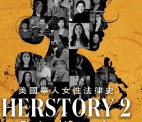Photo Exhibition: Herstory, The Legal History of Chinese American Women 